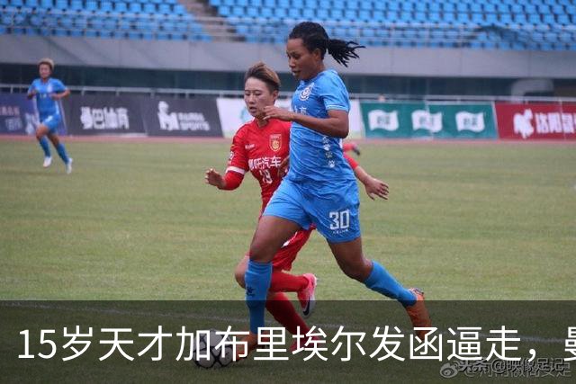 15岁天才加布里埃尔发函逼走，曼联拒绝仍挡不住离队